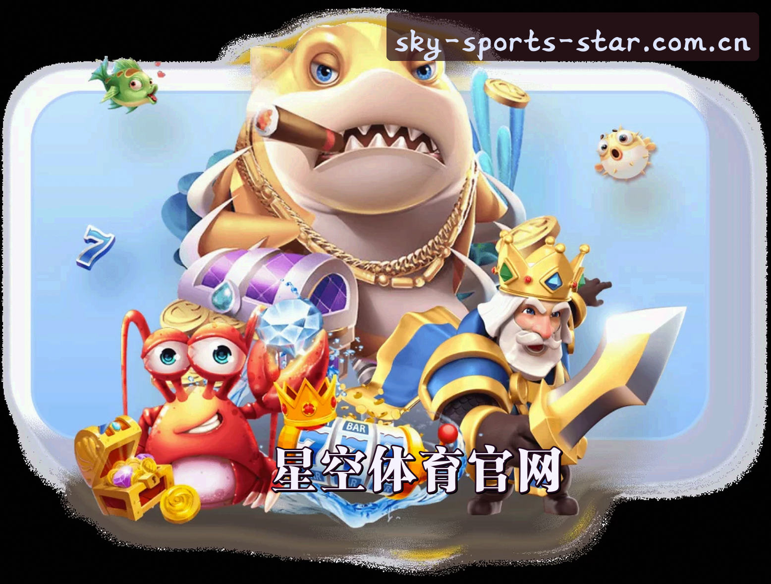 【官网】星空体育STAR官方手机版入口 - 2026新版