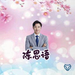 陈思语